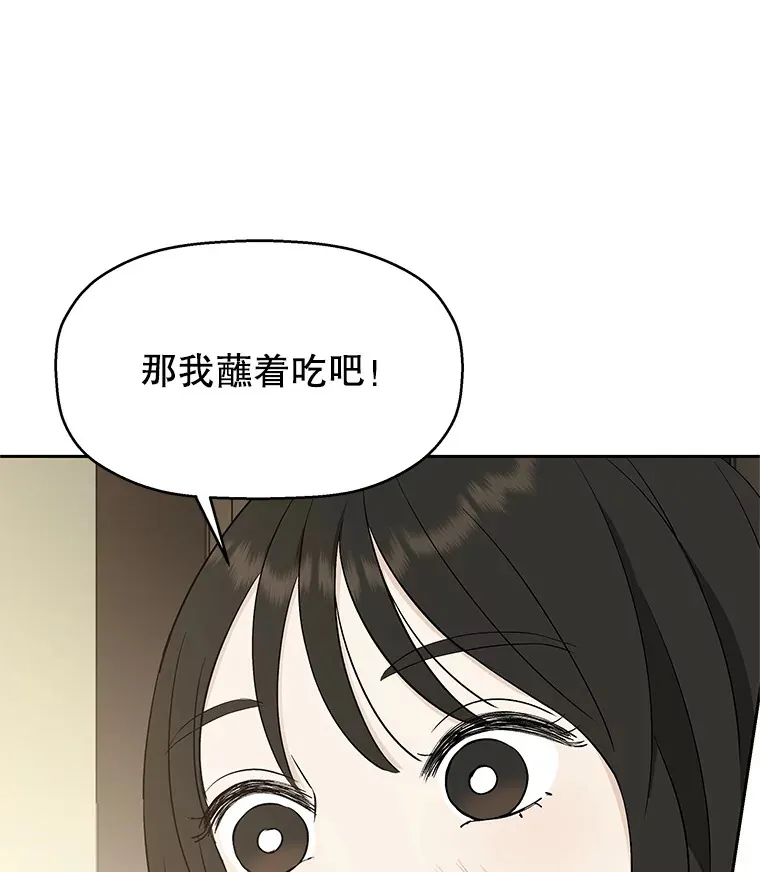 8.关于糖醋肉是浇着吃还是蘸着吃的争论 第187页
