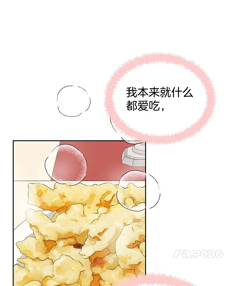 8.关于糖醋肉是浇着吃还是蘸着吃的争论 第192页