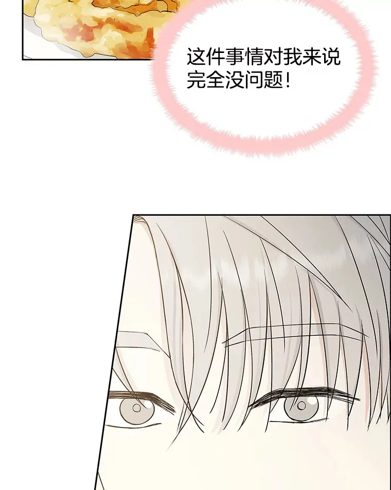 8.关于糖醋肉是浇着吃还是蘸着吃的争论 第193页