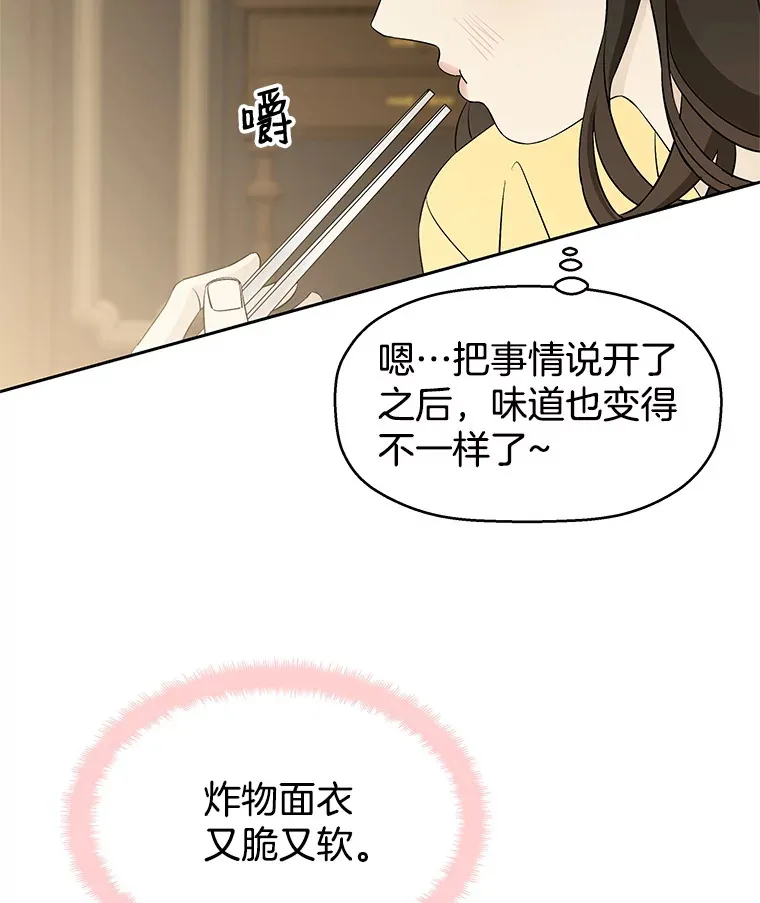 8.关于糖醋肉是浇着吃还是蘸着吃的争论 第197页
