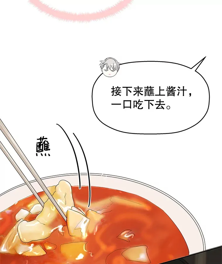 8.关于糖醋肉是浇着吃还是蘸着吃的争论 第198页