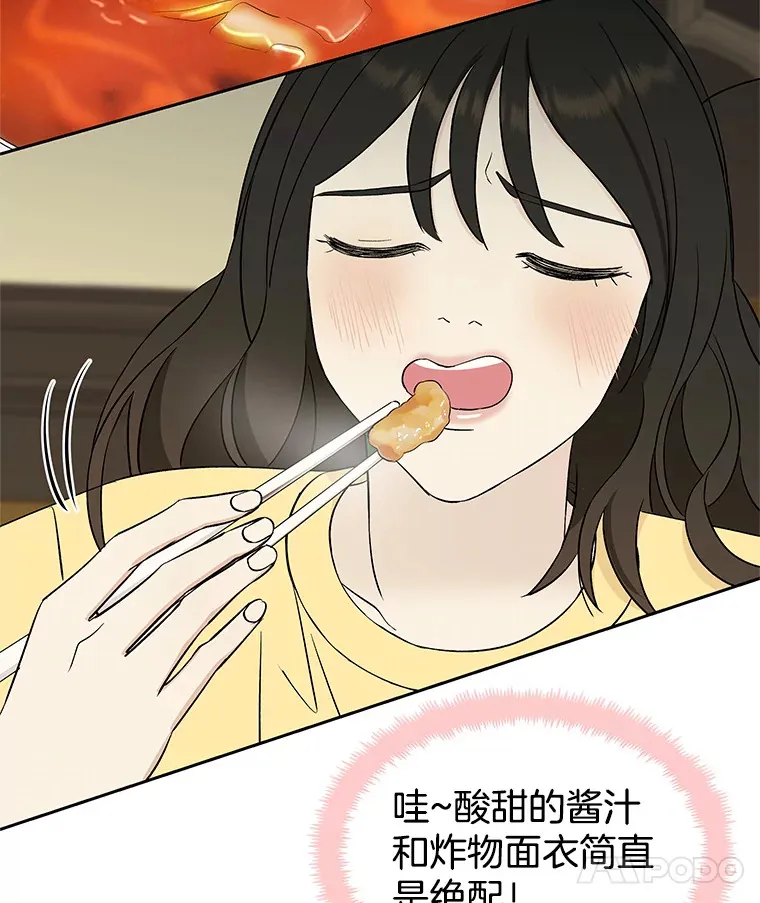 8.关于糖醋肉是浇着吃还是蘸着吃的争论 第199页