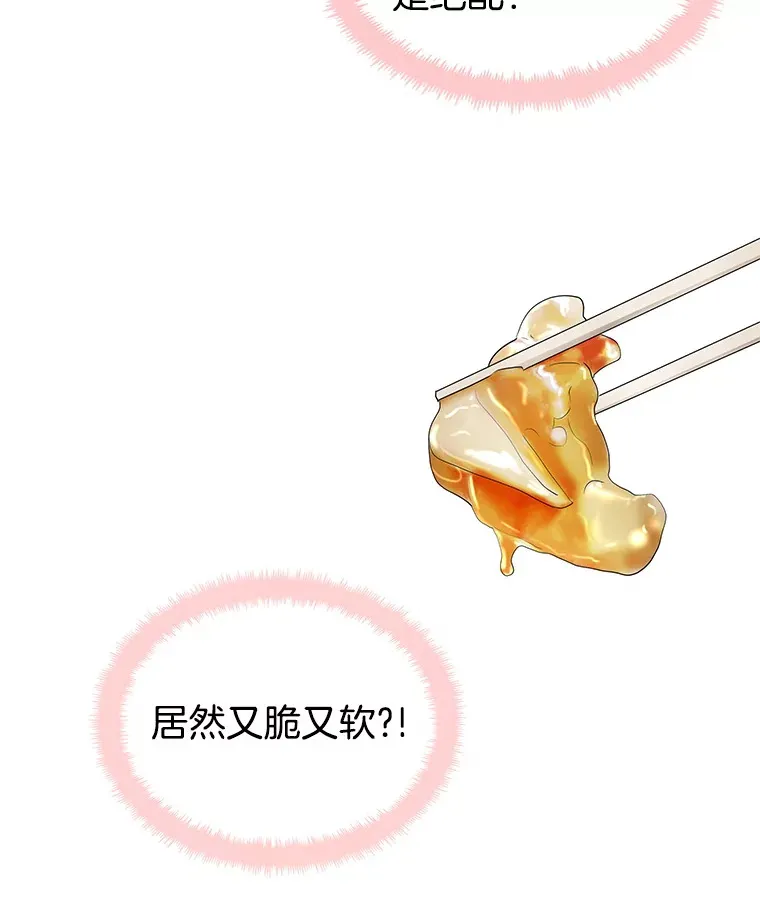 8.关于糖醋肉是浇着吃还是蘸着吃的争论 第200页