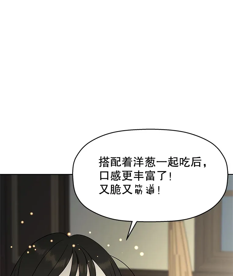 8.关于糖醋肉是浇着吃还是蘸着吃的争论 第201页