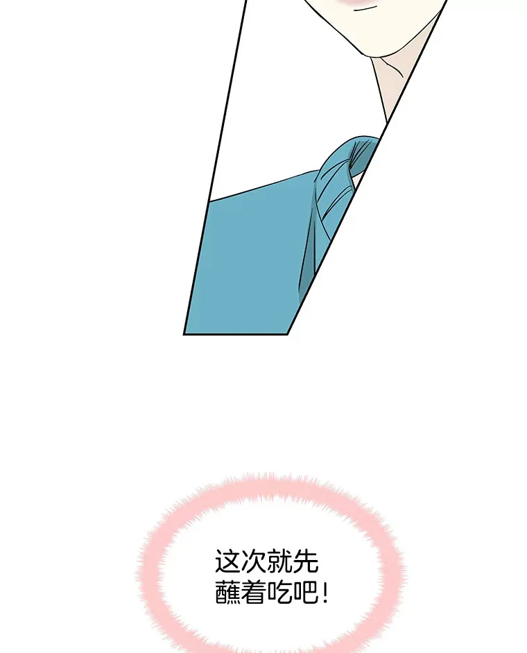 8.关于糖醋肉是浇着吃还是蘸着吃的争论 第205页