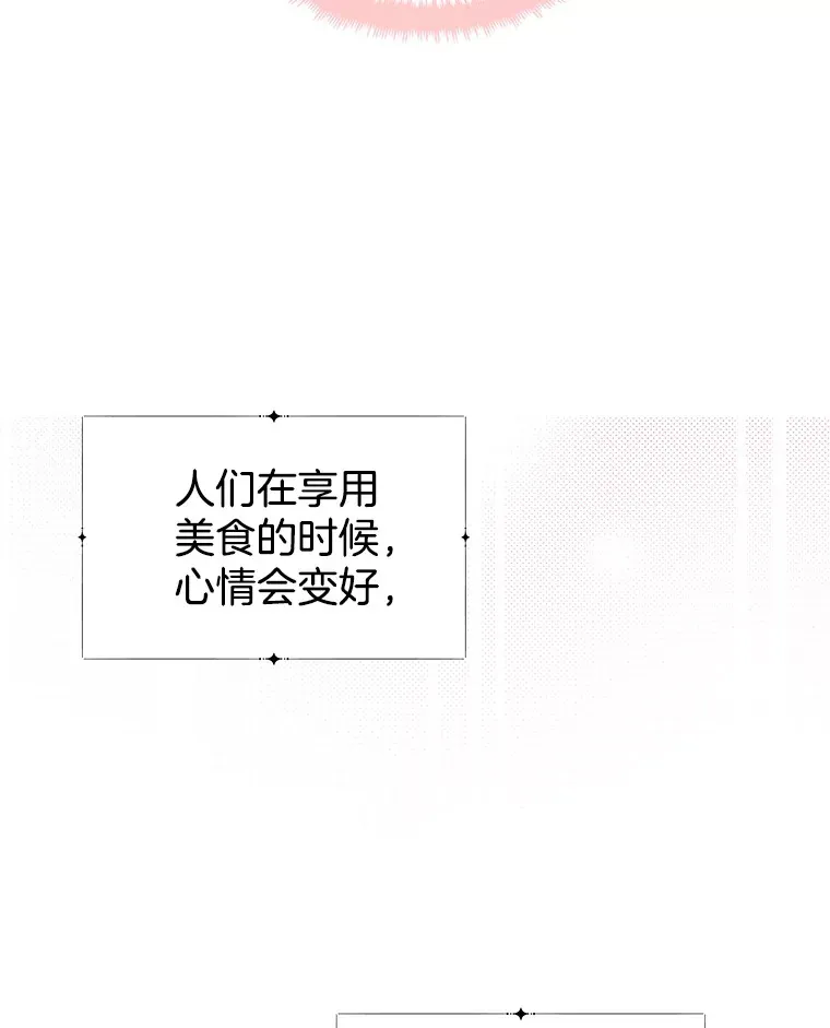 8.关于糖醋肉是浇着吃还是蘸着吃的争论 第206页