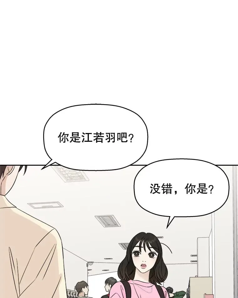 9.哥哥和辣炖安康鱼 第1页