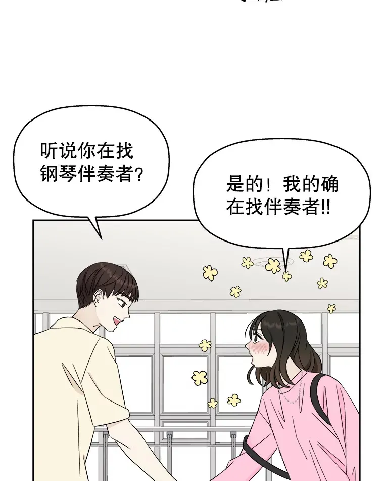 9.哥哥和辣炖安康鱼 第5页