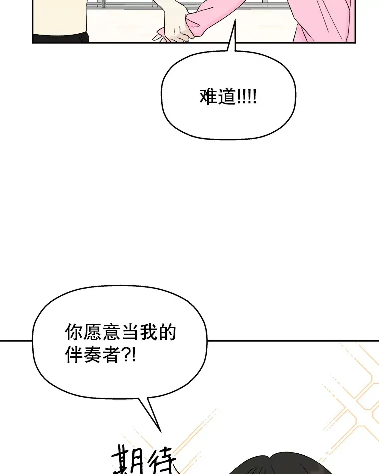 9.哥哥和辣炖安康鱼 第6页