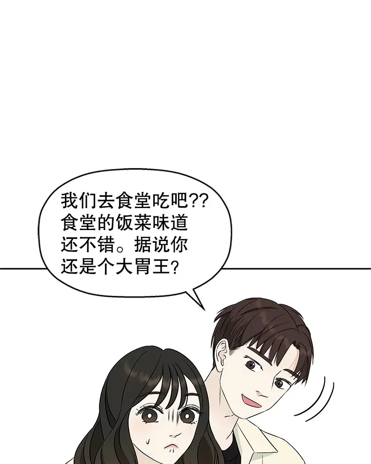 9.哥哥和辣炖安康鱼 第10页