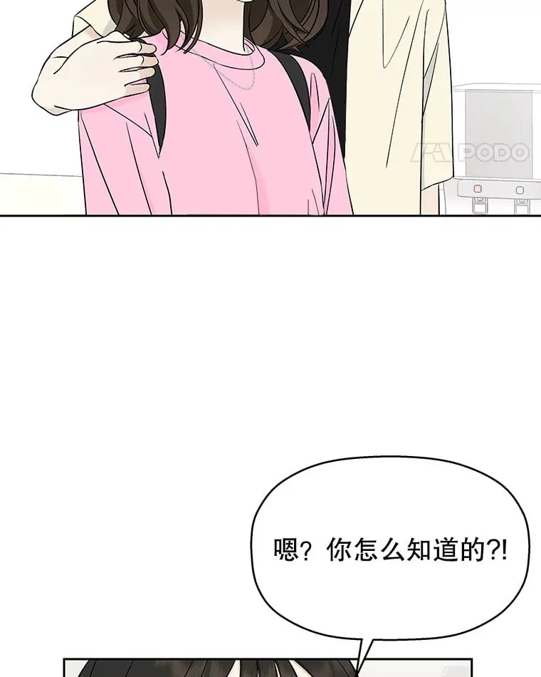 9.哥哥和辣炖安康鱼 第11页