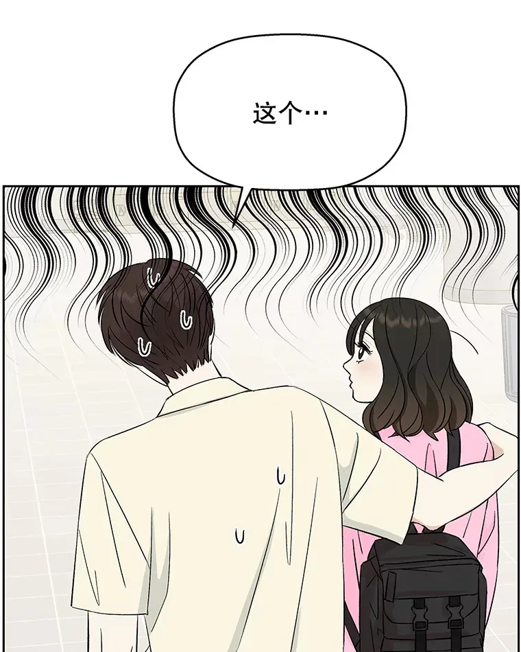 9.哥哥和辣炖安康鱼 第13页