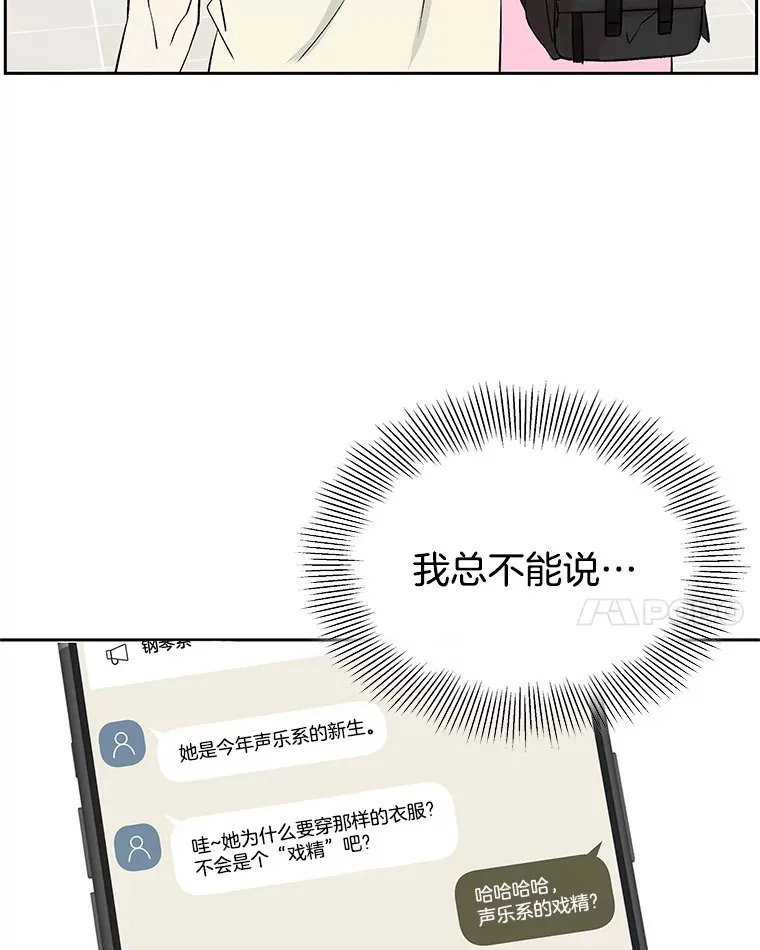 9.哥哥和辣炖安康鱼 第14页