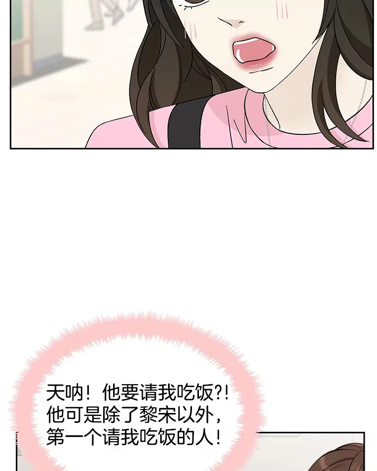 9.哥哥和辣炖安康鱼 第19页