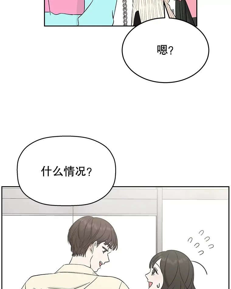 9.哥哥和辣炖安康鱼 第22页