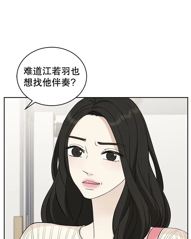9.哥哥和辣炖安康鱼 第25页