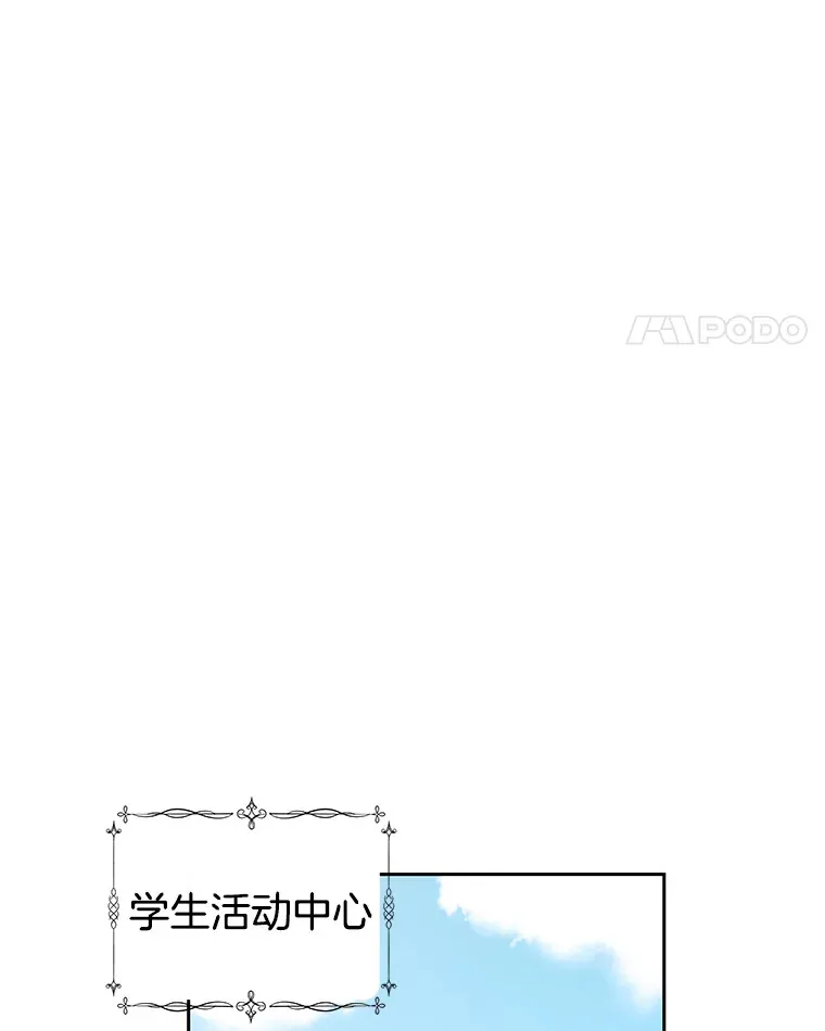9.哥哥和辣炖安康鱼 第28页