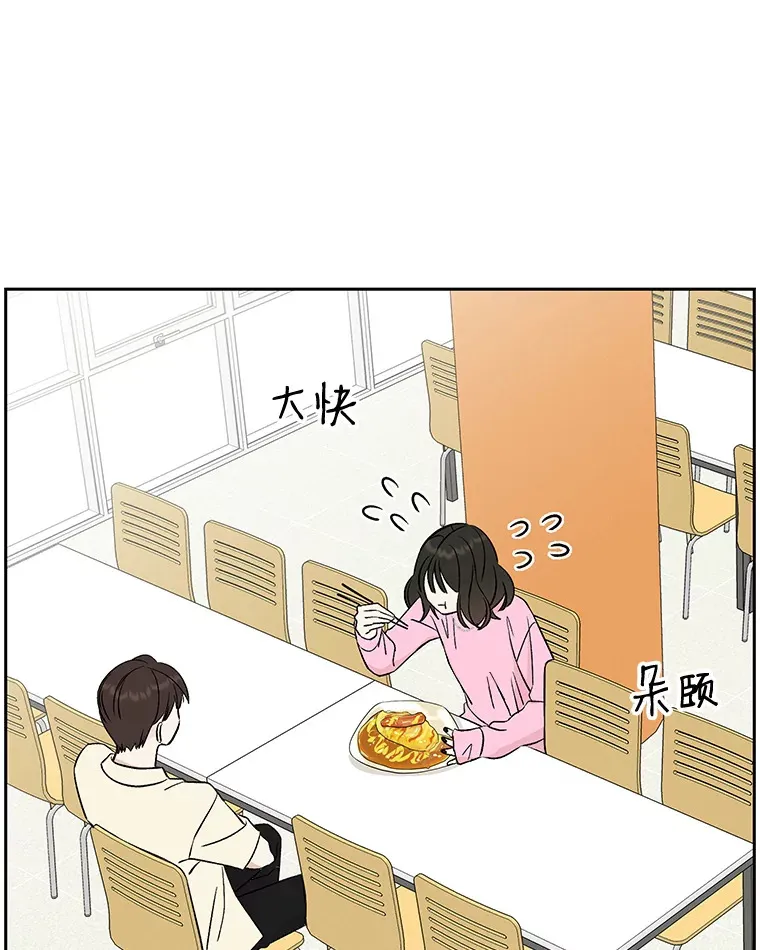 9.哥哥和辣炖安康鱼 第30页