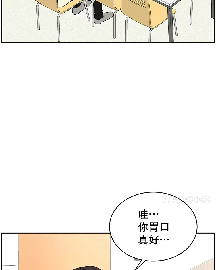 9.哥哥和辣炖安康鱼 第31页