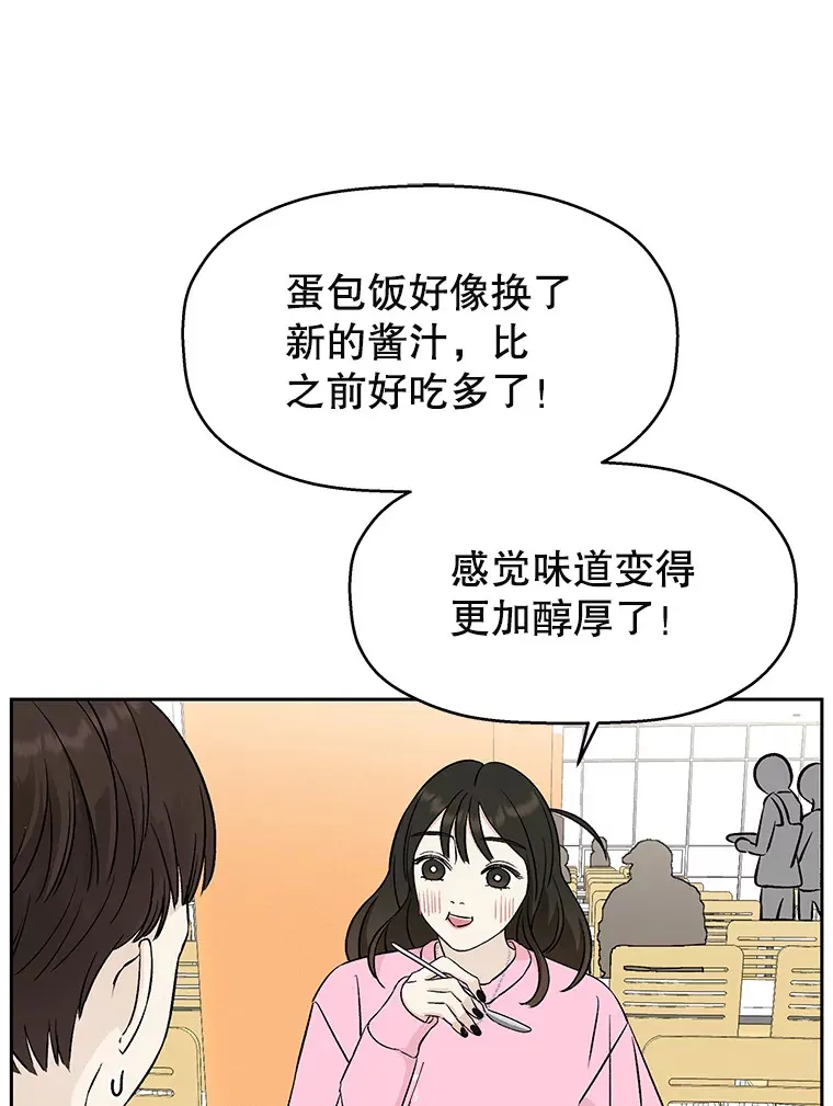 9.哥哥和辣炖安康鱼 第33页