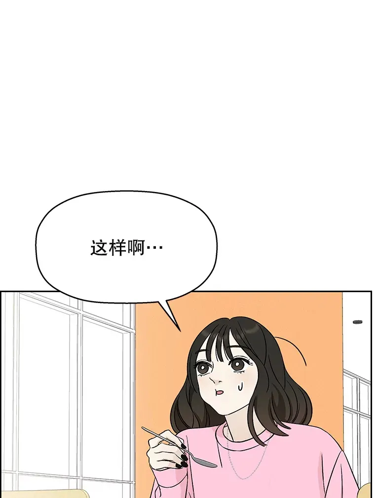 9.哥哥和辣炖安康鱼 第36页