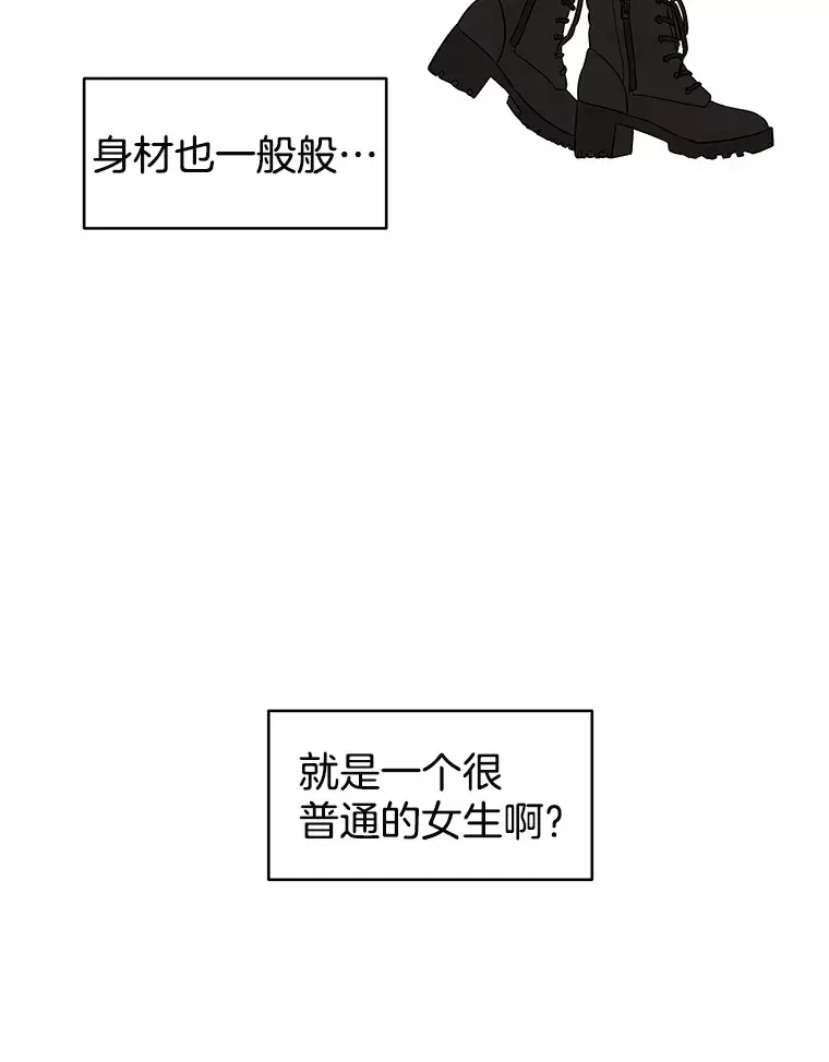 9.哥哥和辣炖安康鱼 第42页