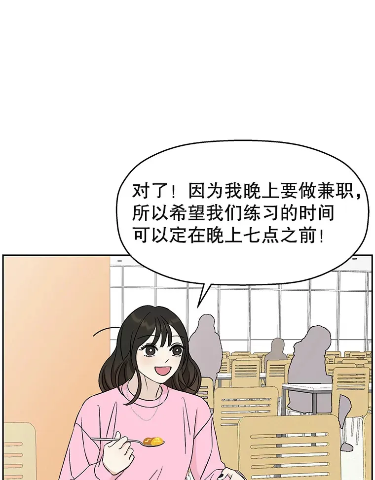 9.哥哥和辣炖安康鱼 第43页