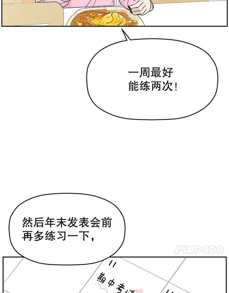 9.哥哥和辣炖安康鱼 第44页
