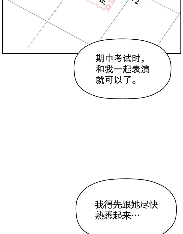 9.哥哥和辣炖安康鱼 第45页