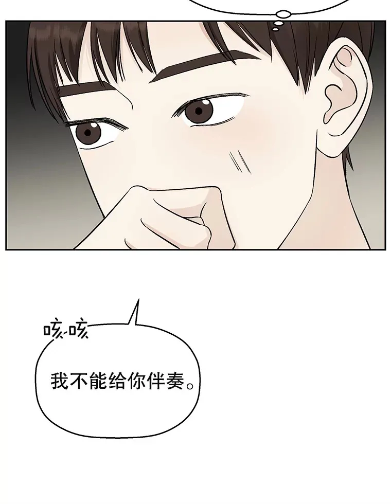 9.哥哥和辣炖安康鱼 第46页