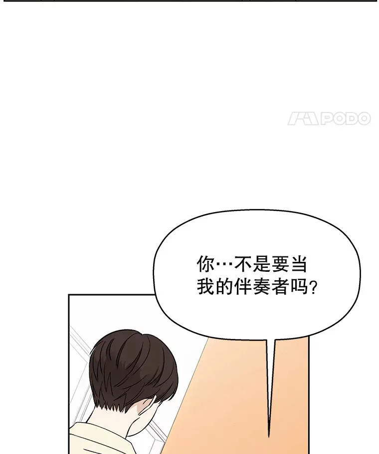 9.哥哥和辣炖安康鱼 第48页