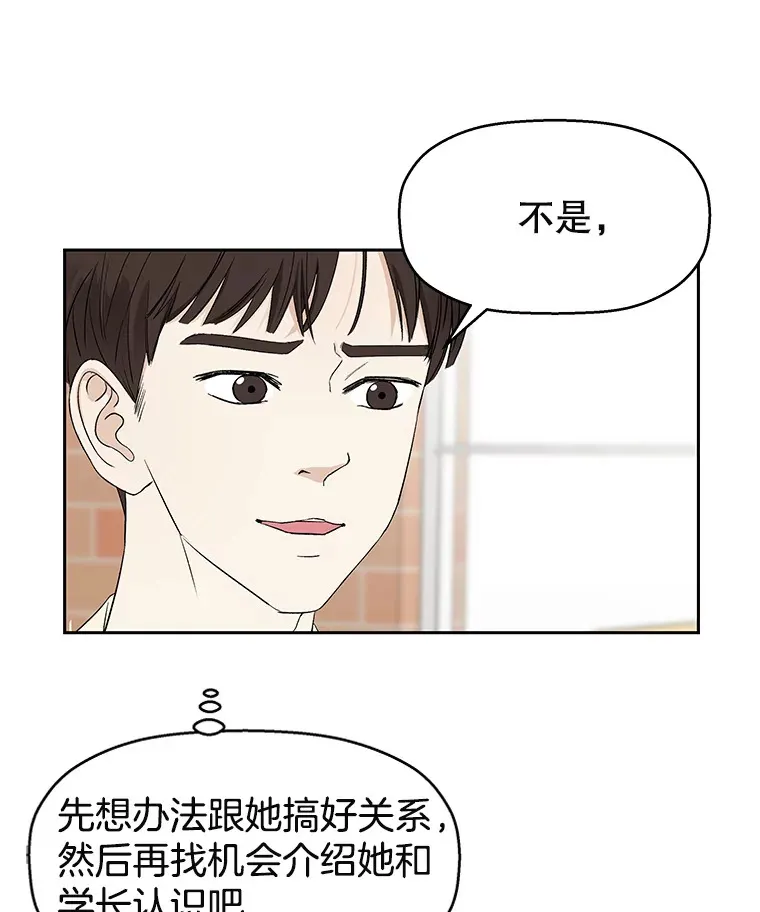 9.哥哥和辣炖安康鱼 第50页