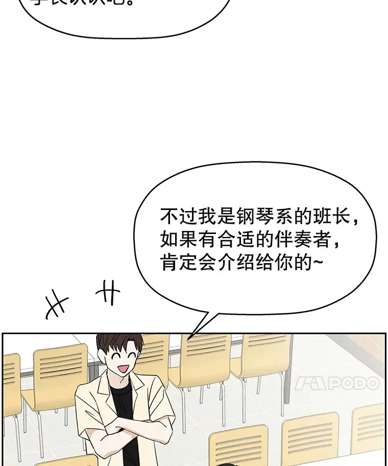 9.哥哥和辣炖安康鱼 第51页