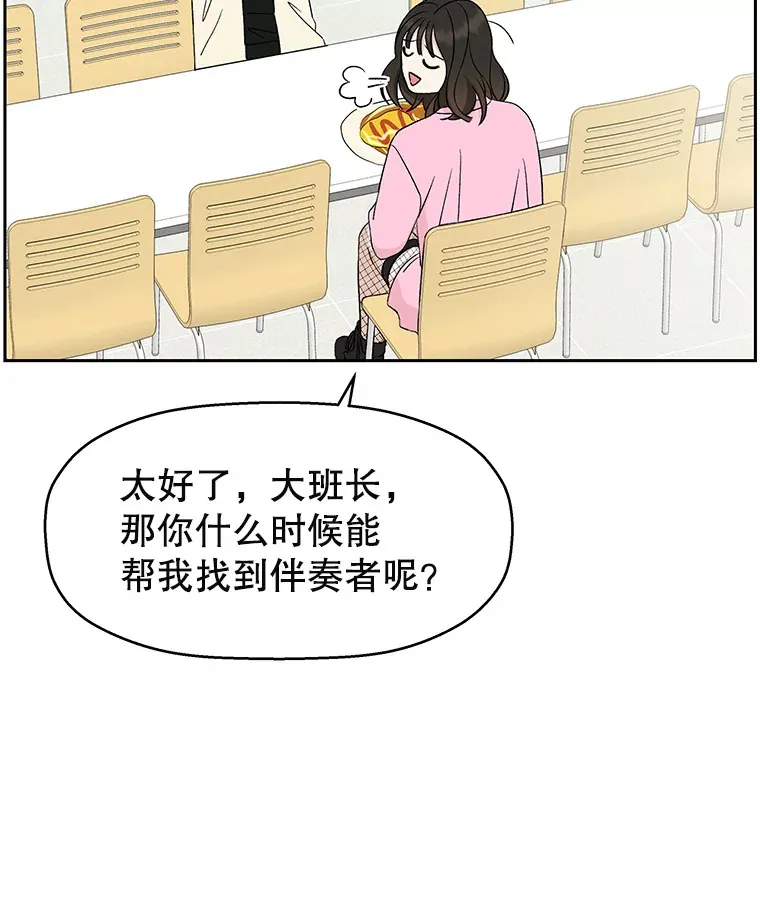 9.哥哥和辣炖安康鱼 第52页