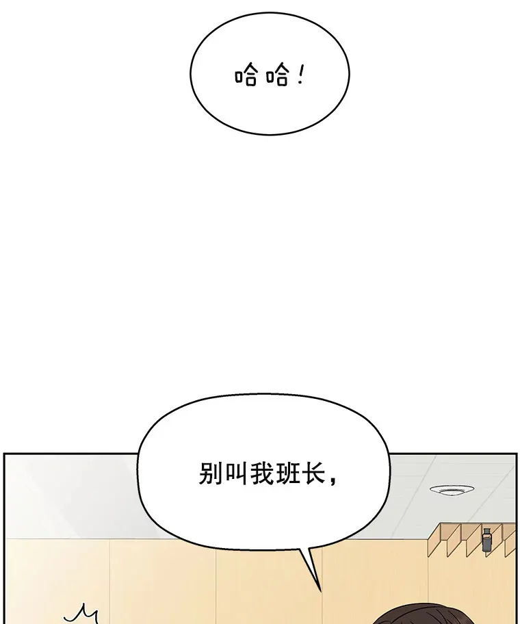 9.哥哥和辣炖安康鱼 第53页