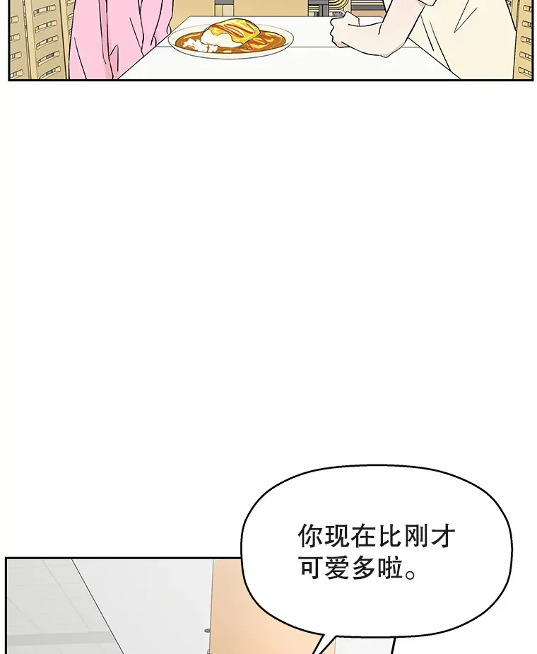 9.哥哥和辣炖安康鱼 第63页