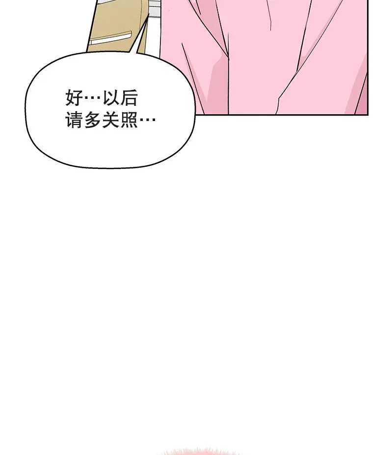 9.哥哥和辣炖安康鱼 第66页