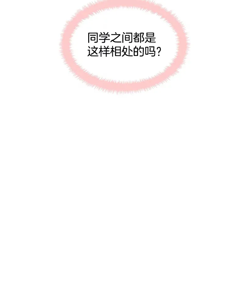 9.哥哥和辣炖安康鱼 第67页
