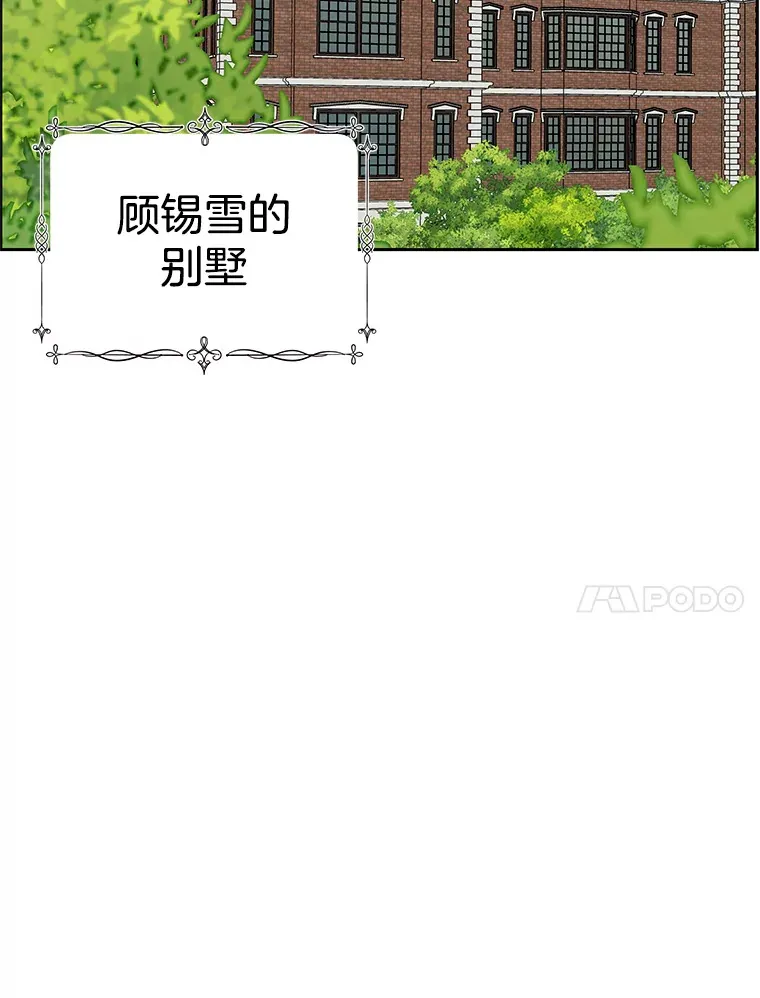 9.哥哥和辣炖安康鱼 第73页