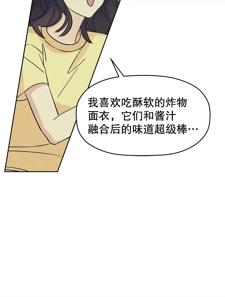 9.哥哥和辣炖安康鱼 第78页
