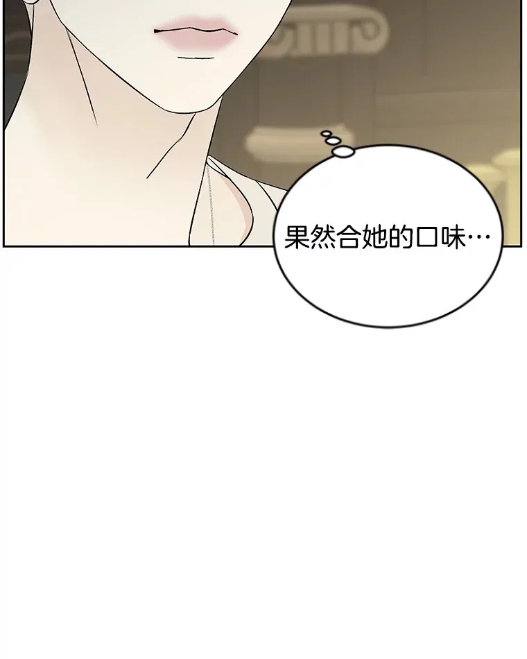 9.哥哥和辣炖安康鱼 第89页