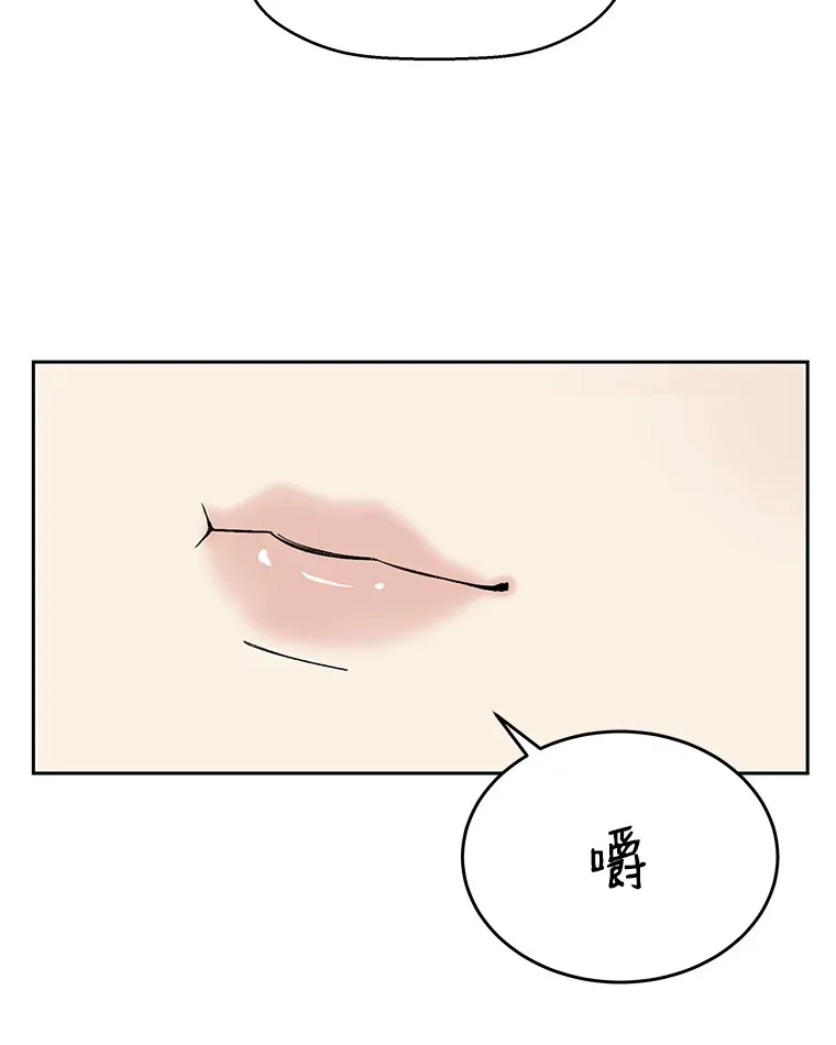 9.哥哥和辣炖安康鱼 第91页