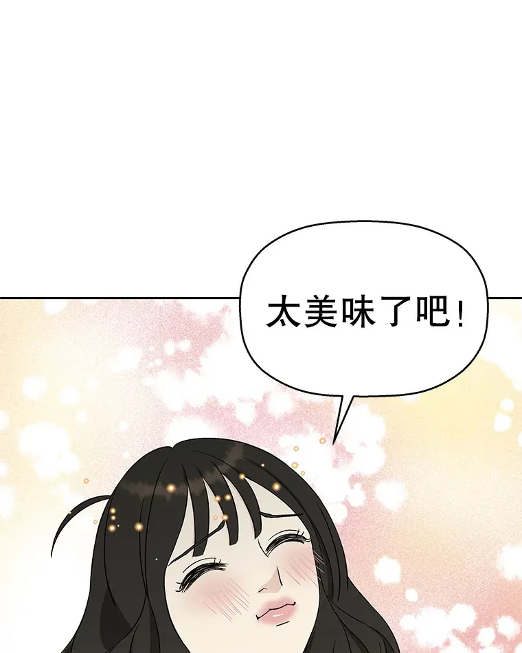 9.哥哥和辣炖安康鱼 第92页