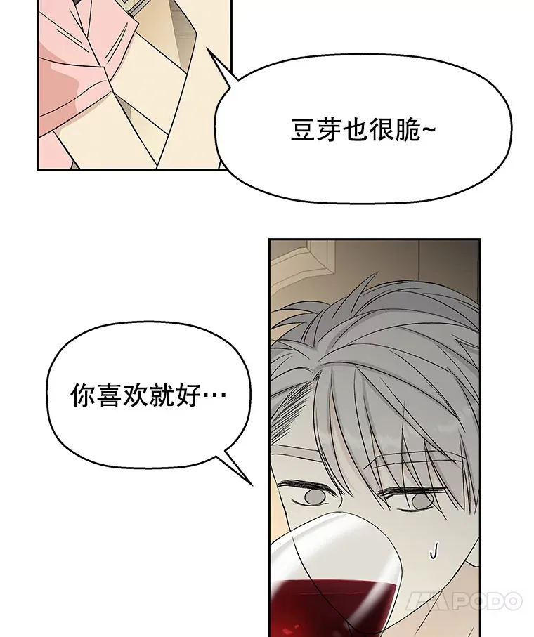 9.哥哥和辣炖安康鱼 第100页