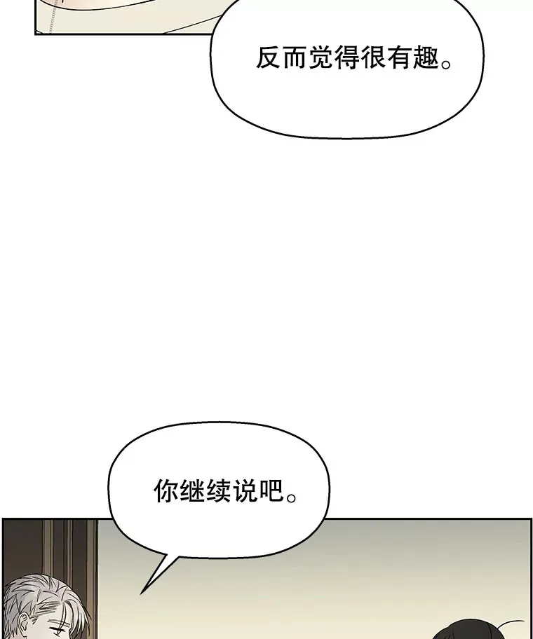 9.哥哥和辣炖安康鱼 第113页