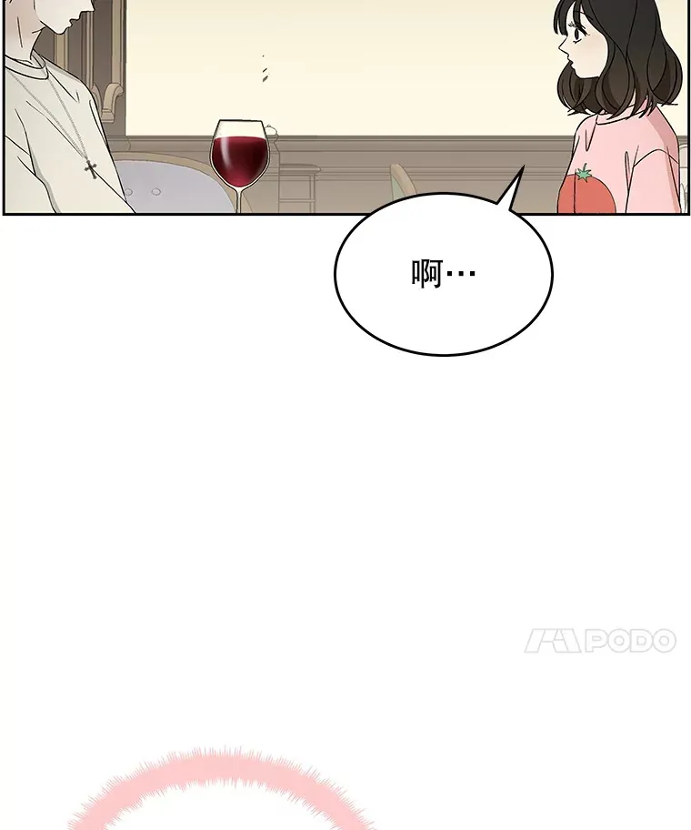 9.哥哥和辣炖安康鱼 第114页
