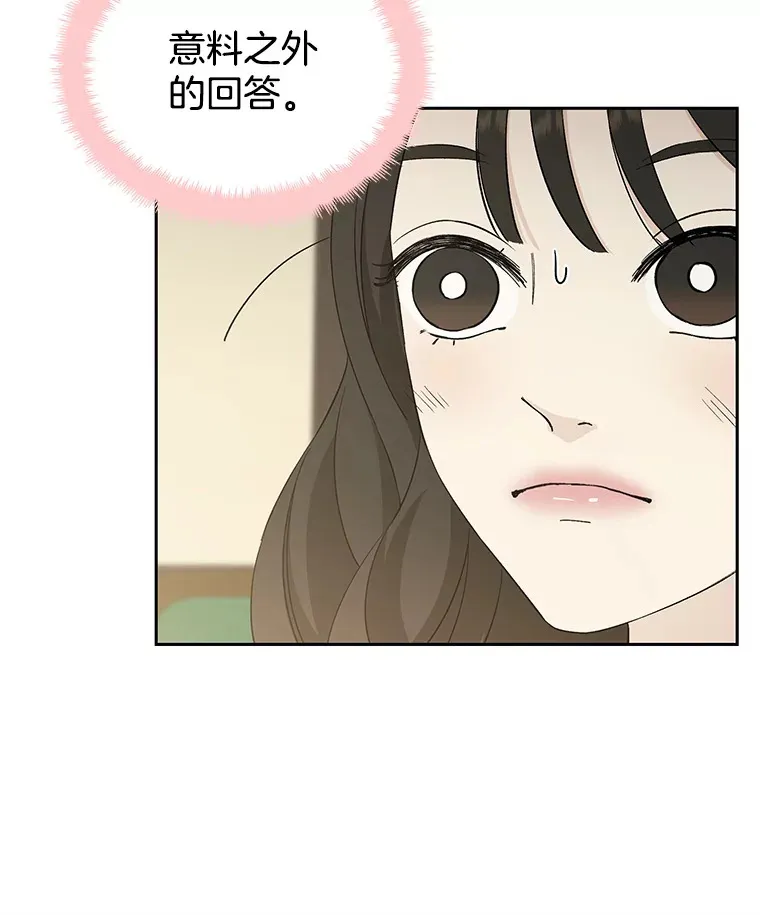 9.哥哥和辣炖安康鱼 第115页