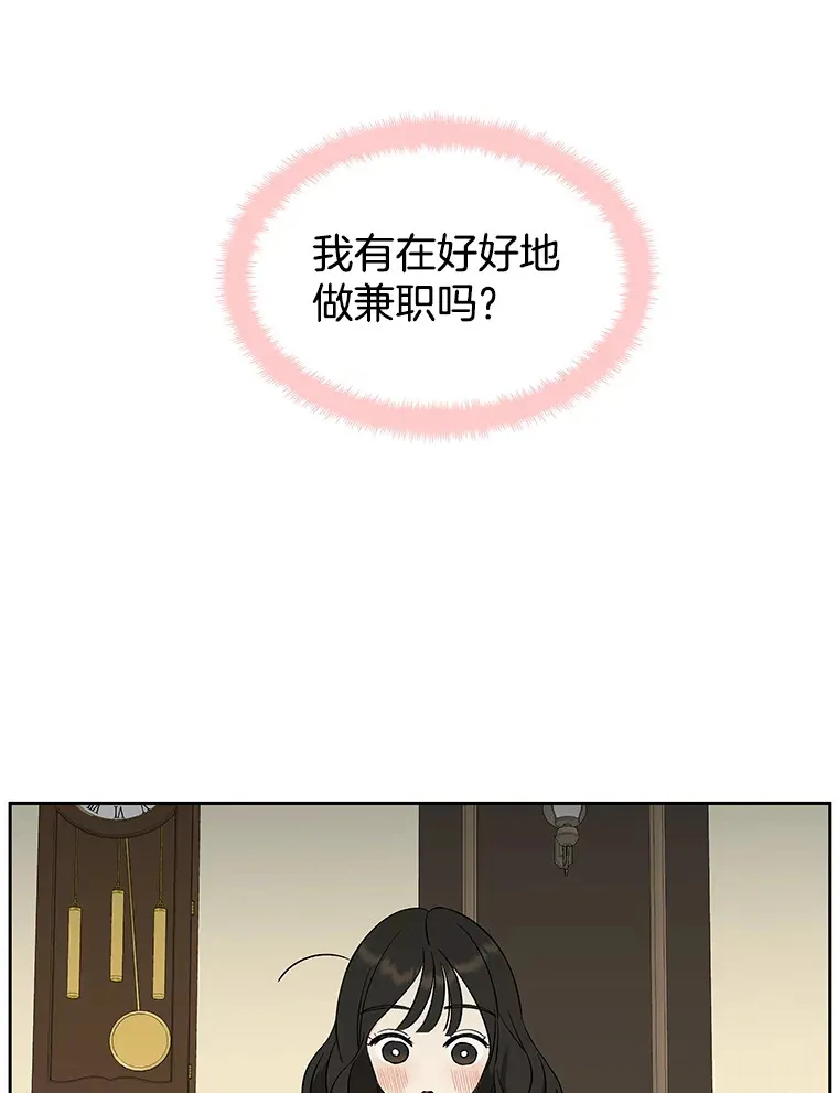 9.哥哥和辣炖安康鱼 第116页