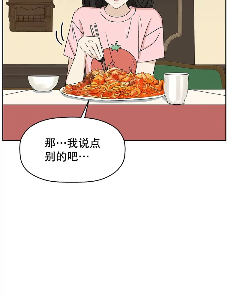 9.哥哥和辣炖安康鱼 第117页