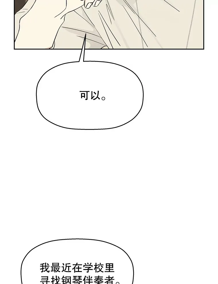 9.哥哥和辣炖安康鱼 第120页